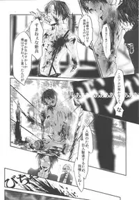 (C84) [Uzigaya (Various)] EreBoko (Shingeki no Kyojin)