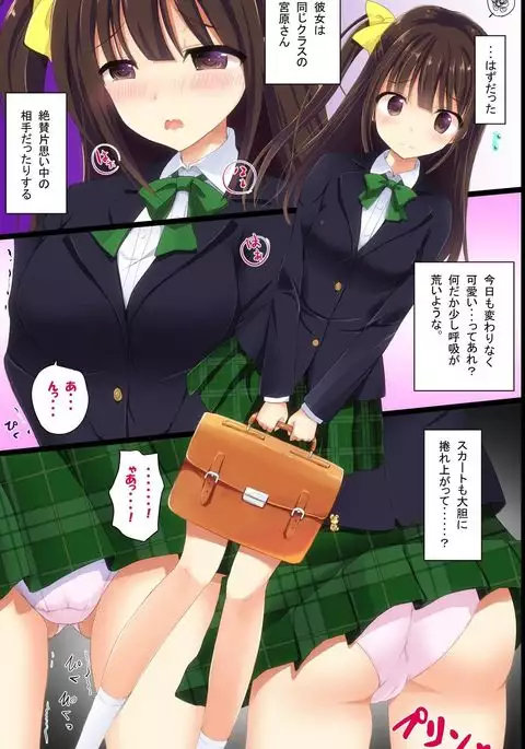 Kankin Bus ~ Jack Sarete Zenra ni Hamerareru Onna-tachi