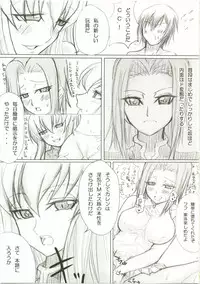 (C74) [Nigimitama no Ya (Garyou)] Ikkon Kuremaika (Code Geass)