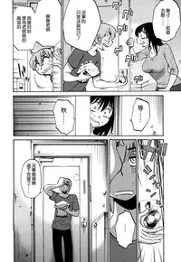 [TsuyaTsuya] Rakujitsu no Panthos 3 [Chinese] [无毒汉化组]