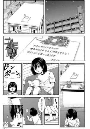 Yarareru Mae ni Yare