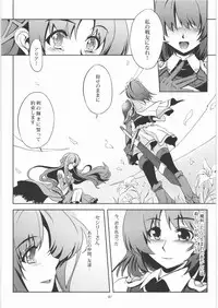 (C77) [WindArTeam (WindArt)] Isshin Doutai (The Sacred Blacksmith)