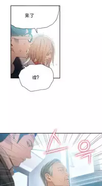 [Bak Hyeong Jun] Sweet Guy Ch.63-75 (Chinese)