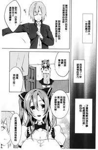 [Yomotsuka Tsukasa] Junai Practice - The Practice Of Charming Love | 潤愛的反覆練習 [Chinese]