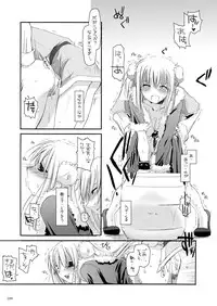 [Digital Lover (Nakajima Yuka)] DL-RO Perfect Collection No.03 (Ragnarok Online) [Digital]