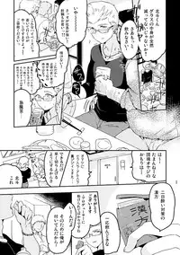 [BLOODBATH (Oi)] Hot Plug Zentan (THE IDOLM@STER SideM)