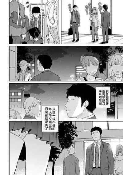 1LDK+JK Ikinari Doukyo? Micchaku!? Hatsu Ecchi!!? | 1LDK+JK 突然間展開同居? 極度貼近!?初體驗!? Ch. 18-41