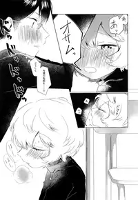 (Waga Te ni Hikigane o 16) [Seisyun to Strategy. (Sayaka)] Houkago Daydream (World Trigger)