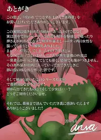 [Fukakutei Kuukan] Norowaretete Hazure Masen!! Chapter 4