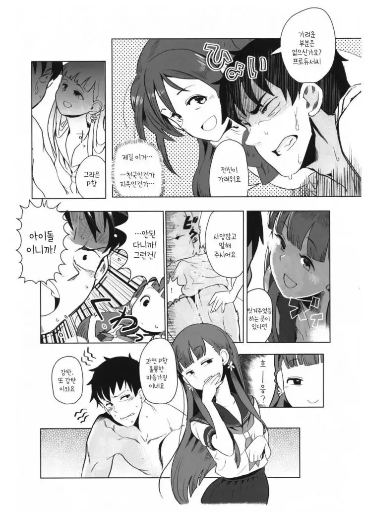 Sae Yukari Uzuki ga Ecchi Sugite Produce ga Zuraitte Hanashi