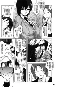 [Tomotsuka Haruomi] Tsurimesu | 鳳眼淫雌 [Chinese]