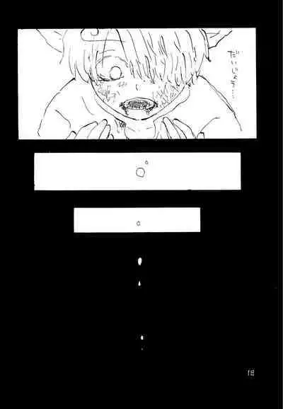 海の虹が沈む森