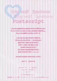 (COMIC1☆5) [Ame nochi Yuki (Ameto Yuki)] Gray wolf Syndrome (GOSICK)
