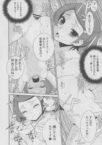 (C84) [Yaya Hinata-ya (Yaya Hinata)] Mana no Are wa Chou Futoi (Dokidoki! Precure)