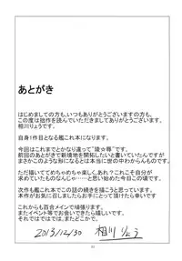 (C85) [Aiirosakura (Aikawa Ryou)] Kuubo Wo-Kyuu-chan no Shimakaze Yuri Dorei Choukyou 1 (Kantai Collection)