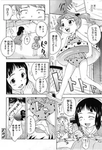 COMIC LO 2010-02 Vol.71