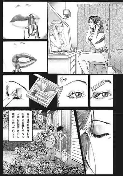 [Anthology] Yasashikute Ecchi na Shirouto Hitozuma [Digital]