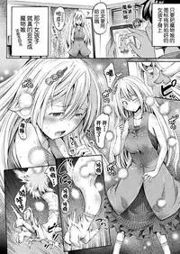 [Horitomo] Happy Harpy (COMIC Unreal 2017-10 Vol. 69) [Chinese] [Kirin个人汉化] [Digital]