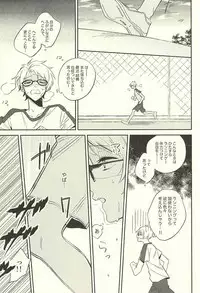 (Yumeiro ★ Symphony) [POCA (Andou NKo)] Kizuguchi ni Anata. (Ensemble Stars!)