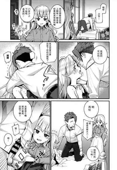 [Gengorou] Itoshiki Wagaya [Chinese] [紫苑汉化组]