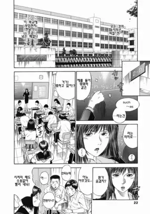 Dorei Jokyoushi Mashou no Curriculum Ch. 1-3