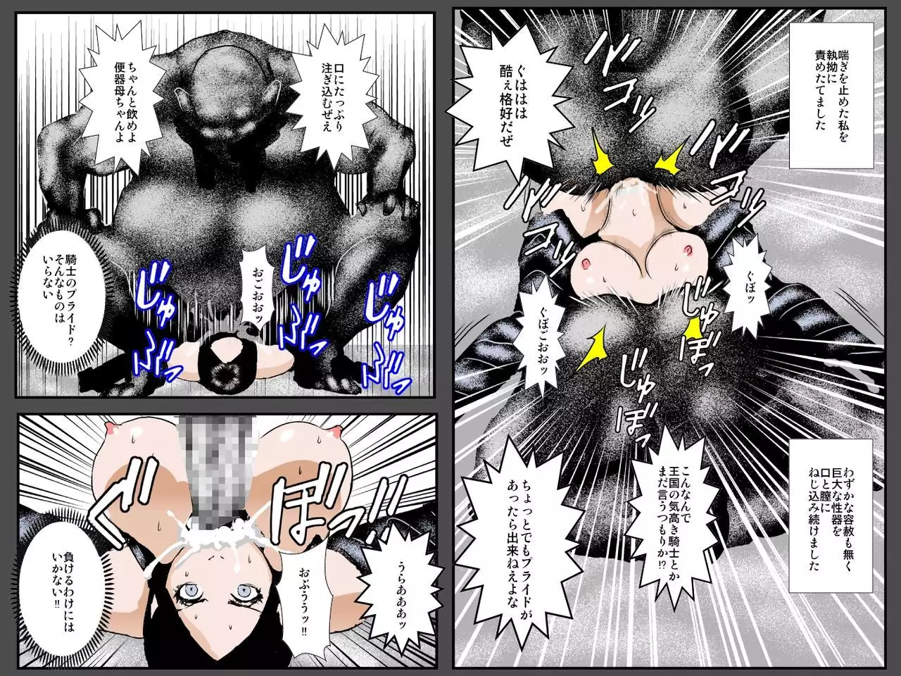 Musuko no Me no Mae de Orc ni Tanetsuke Sarete