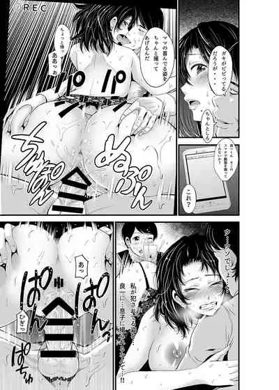 [Akiba Maou (Akiha@)] Hitozuma Netorare Sex Life [Digital]