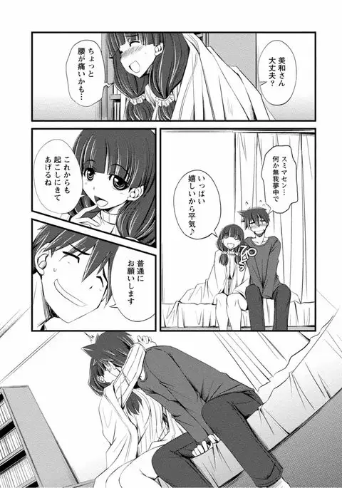 Tonari no Onee-chan wa Ecchi shitai ~Akogare no Gishi to Itoko no Namahae Jijou~