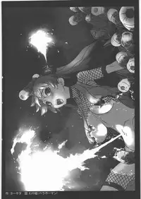 [Kacchuu Musume] Dennou Yuusai Roku