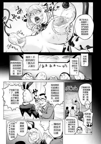 [Kon-Kit] Milking Kaya Bunny Hen (COMIC Shigekiteki SQUIRT!! Vol. 28) [Chinese] [Digital]