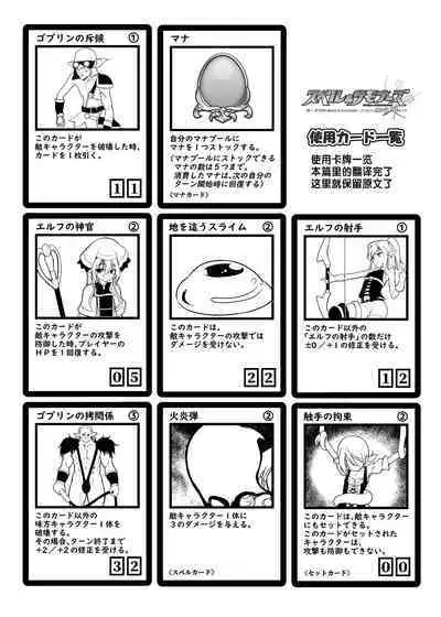 SPELL & SUMMONERS Card Battle o Shita dake nanoni, Doushite Ecchi na Me ni!?