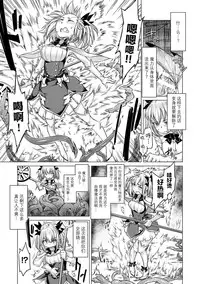[Sexyturkey] Tentacle Maiden (2D Comic Magazine Energy Kyuushuu Sarete Haiboku Shite Shimau Heroine-tachi Vol. 4) [Chinese] [无毒汉化组] [Digital]