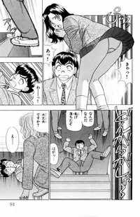 [Yamada Kousuke] Tameshita Girl Vol 6 (End)