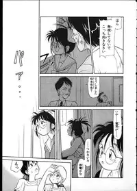 [Youkihi] Flexible Kid vol01