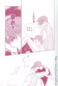 [Haribote (Ren Hotaka)] Futago to Onii-san (Harry Potter)