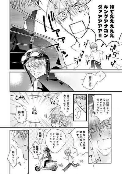 Ecchi wa shuu 7 Kibou Desu!