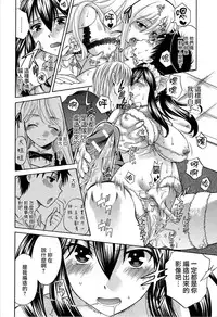 [Harusawa] Hachigatu, Kanojo wa Uso wo tsuku.(CHINESE)