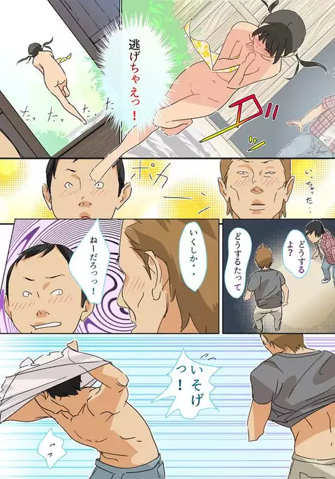 Boro Onsen nite Haekake 3-nengo