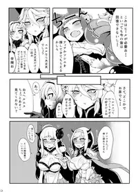 [Egmi=Aruna (KATUU)] Doraburu! Frontier Hen (Granblue Fantasy) [Digital]