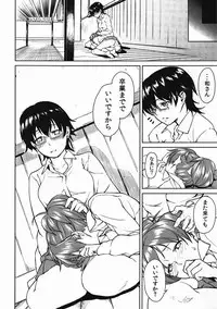 (C80) [Kyuukeijo no Higashi (Aduma Ren)] Baby sitters 2 (K-ON!)