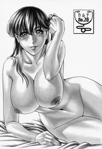 [Umetani Kenji] Hitomi no Karte 2