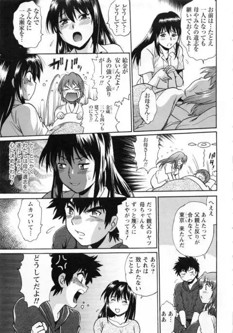 Kaseifu wa Mama 2 - My Housekeeper is My Stepmother 2