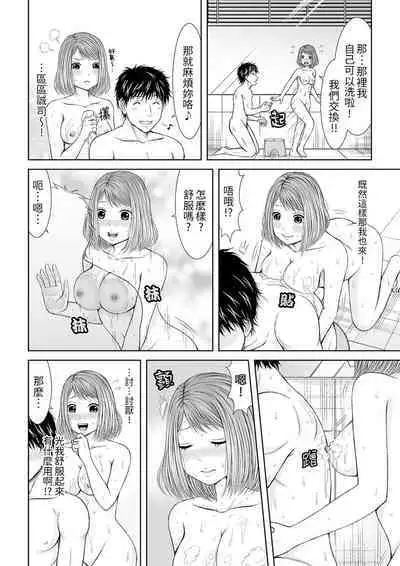 Seitraishi ni Jirasare Tsuzuketa Tsuma ~Otto ni wa Ienai Nureiki Massage | 被按摩師不斷玩弄的妻子～不能跟丈夫說的潮水狂噴按摩