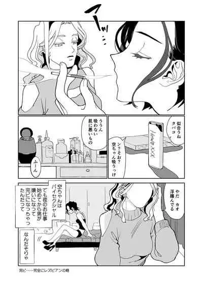 Akai Aoiro No Yume O Miru