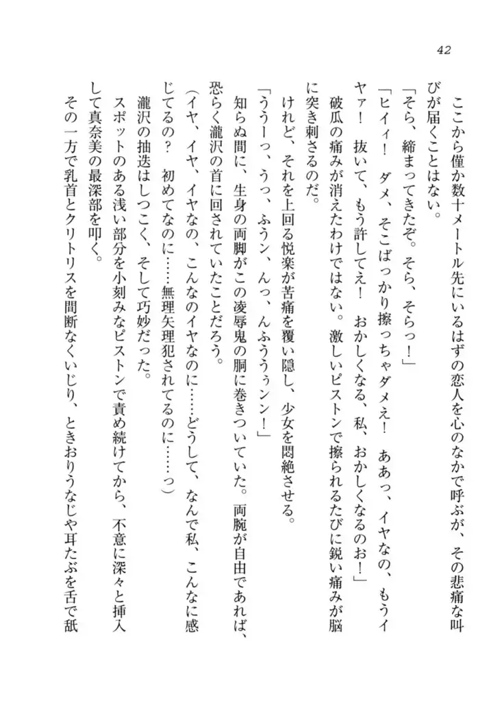 Datukoi ~Netorareta Osananajimi