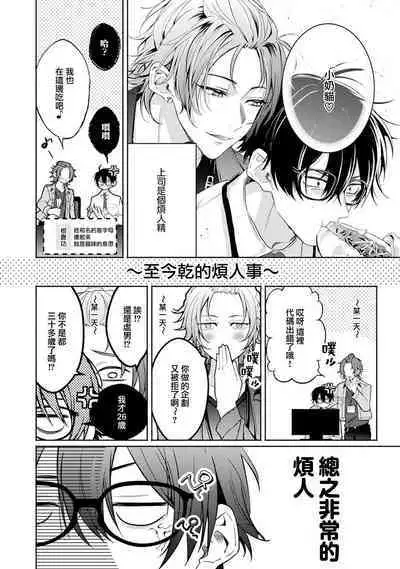 [34Banchi] Matching Reversal Maker 1-3 | Matching Reversal Maker 1-3 [Chinese] [莉赛特汉化组]