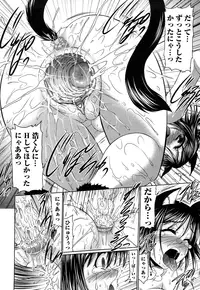 [Warashibe] Otome Gokoro [Decensored]