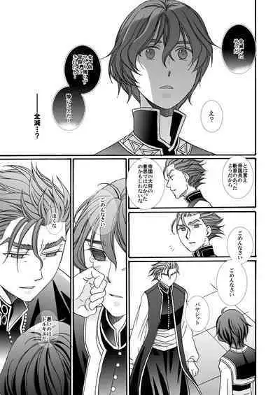 'Kaibutsu / Ibara no Ou'