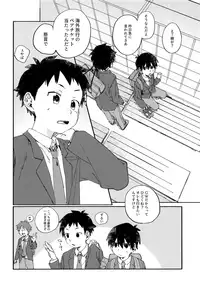 (ShotaFes 4) [Nibunn no Ichi! (50%OFF)] Kota Sota