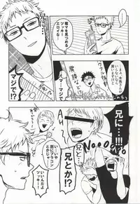 (SPARK9) [DOTDUCK (Haru)] Mada Hayai n Janai no (Haikyuu!!)